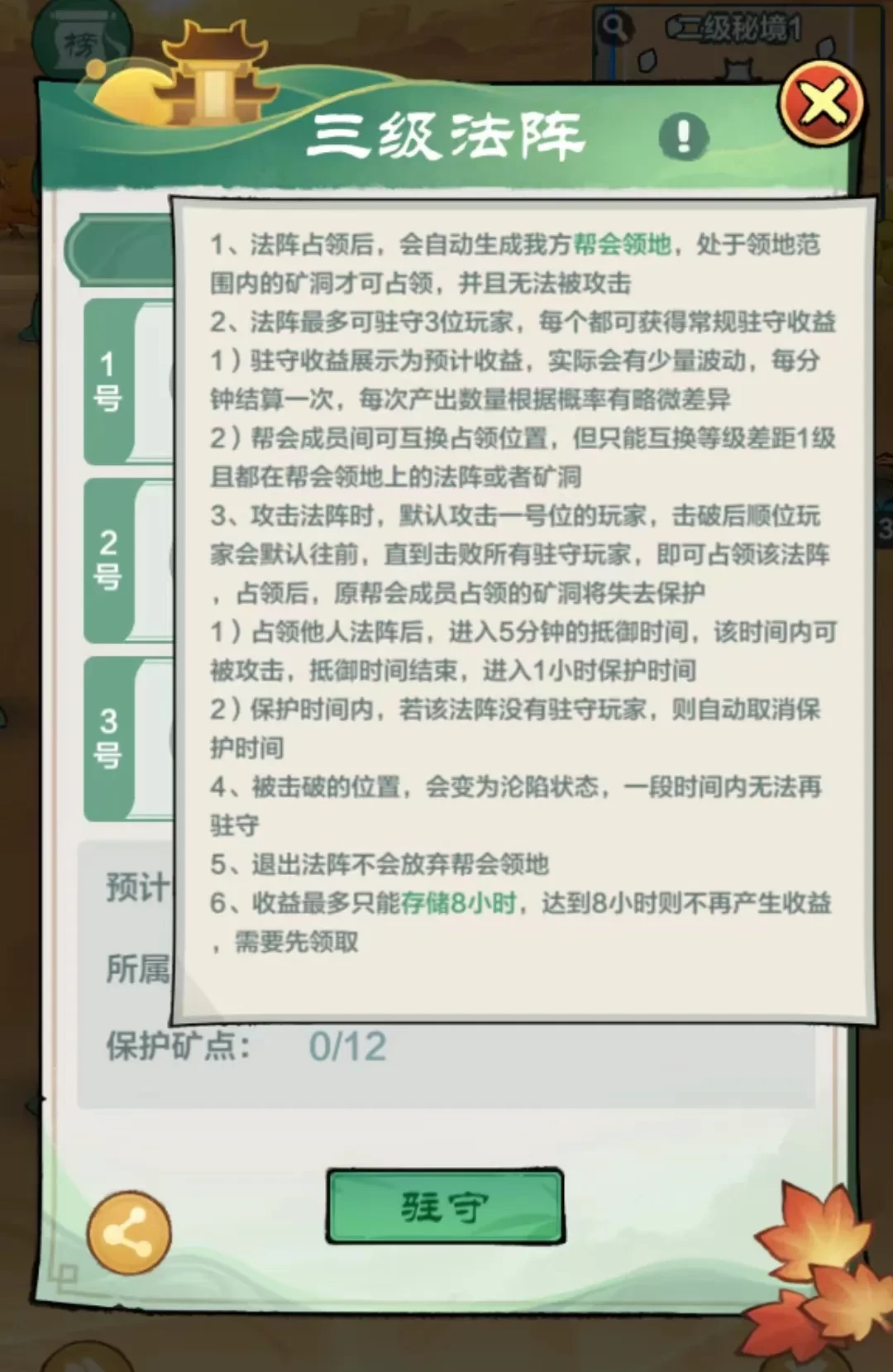 小小英雄秘境怎么通关