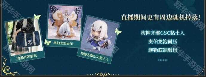 fgo国服8周年直播多久开始