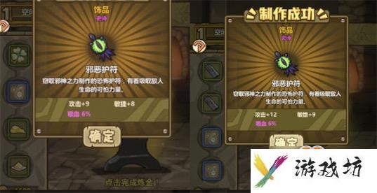 牧羊人之心材料炼金公式大全 武器配方公式表