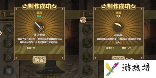 牧羊人之心材料炼金公式大全 武器配方公式表