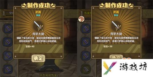 牧羊人之心材料炼金公式大全 武器配方公式表