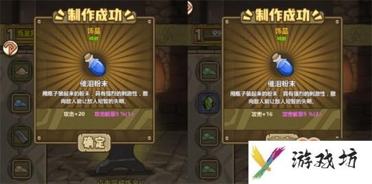 牧羊人之心材料炼金公式大全 武器配方公式表