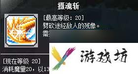 冒险岛魂骑士是哪个职业适合平民吗（技能分析、属性加点攻略）