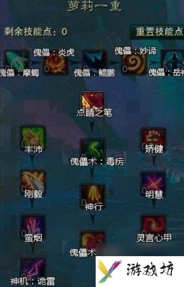 诛仙3牵机怎么加点？