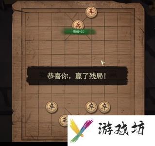 大多数游戏象棋残局攻略图解