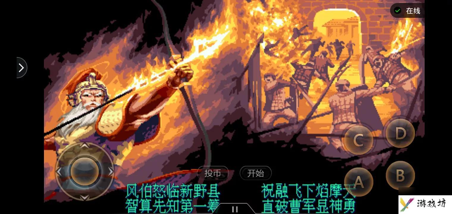 三国战纪2群雄争霸秘籍一览 出招表攻略一览