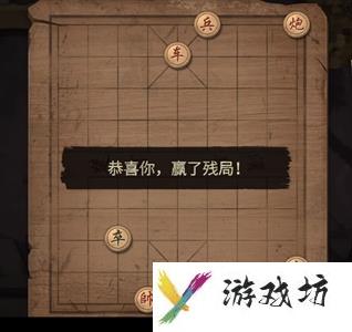 大多数游戏象棋残局攻略图解