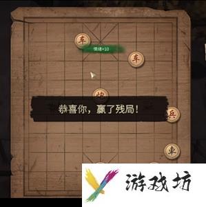 大多数游戏象棋残局攻略图解