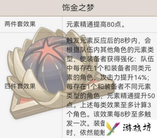 久岐忍的全面解析攻略，武器及圣遗物推荐