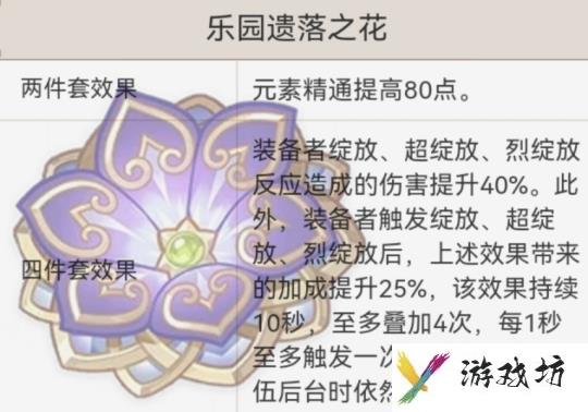 久岐忍的全面解析攻略，武器及圣遗物推荐