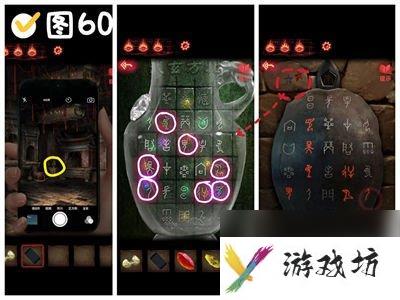 纸嫁衣2第五章攻略-全章节图文通关速览