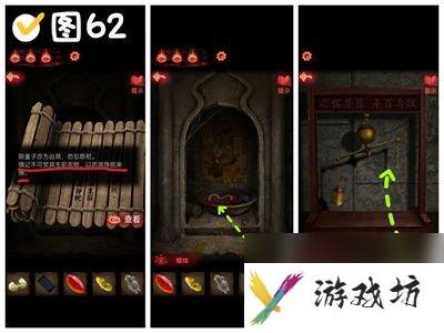 纸嫁衣2第五章攻略-全章节图文通关速览