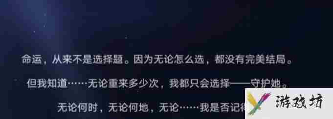 星之破晓露娜隐藏结局是什么