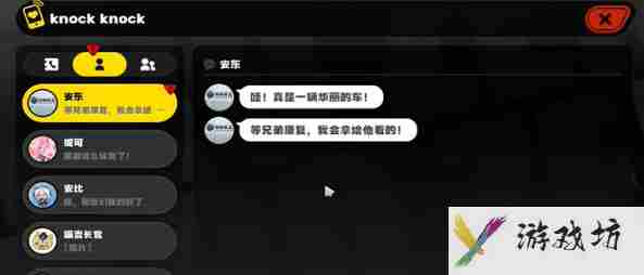 绝区零兄弟的社交任务怎么做