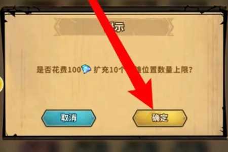 点点勇者英雄满了怎么办