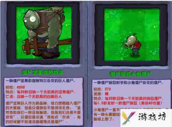 pvz杂交版2.2版本新增僵尸有哪些