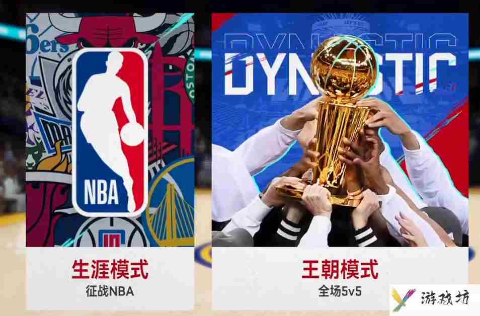 NBA巅峰对决攻略