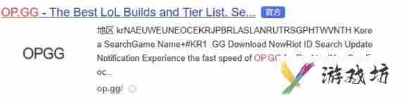 opgg怎么查国服战绩 opgg查询职业选手战绩方法]