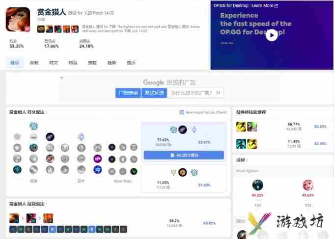 opgg是干嘛的 英雄联盟opgg网站类型介绍]