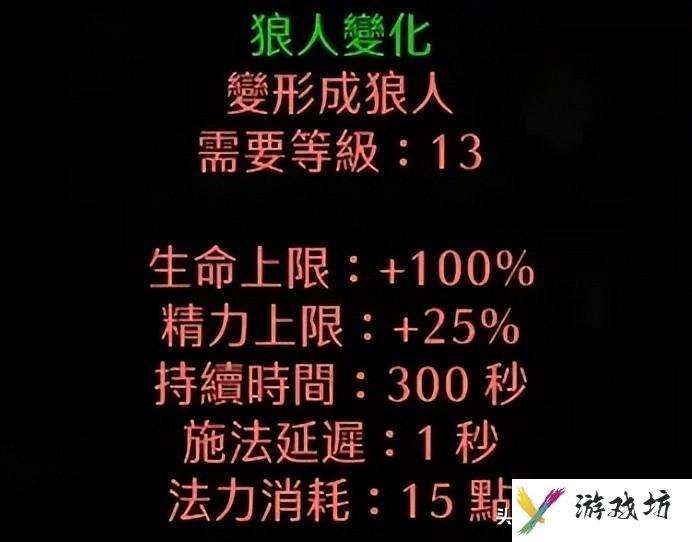 暗黑2重制版德鲁伊技能加点教学（暗黑2重制版最强德鲁伊怎么培养）