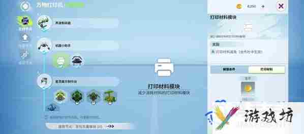 创造吧我们的星球合作社有什么用