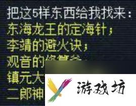 飞升剧情详细攻略（梦幻飞升前置任务介绍）「每日一条」