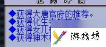 飞升剧情详细攻略（梦幻飞升前置任务介绍）「每日一条」