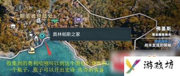 刺客信条奥德赛奥利哈刚怎么获得？奥利哈刚获取位置图文一览