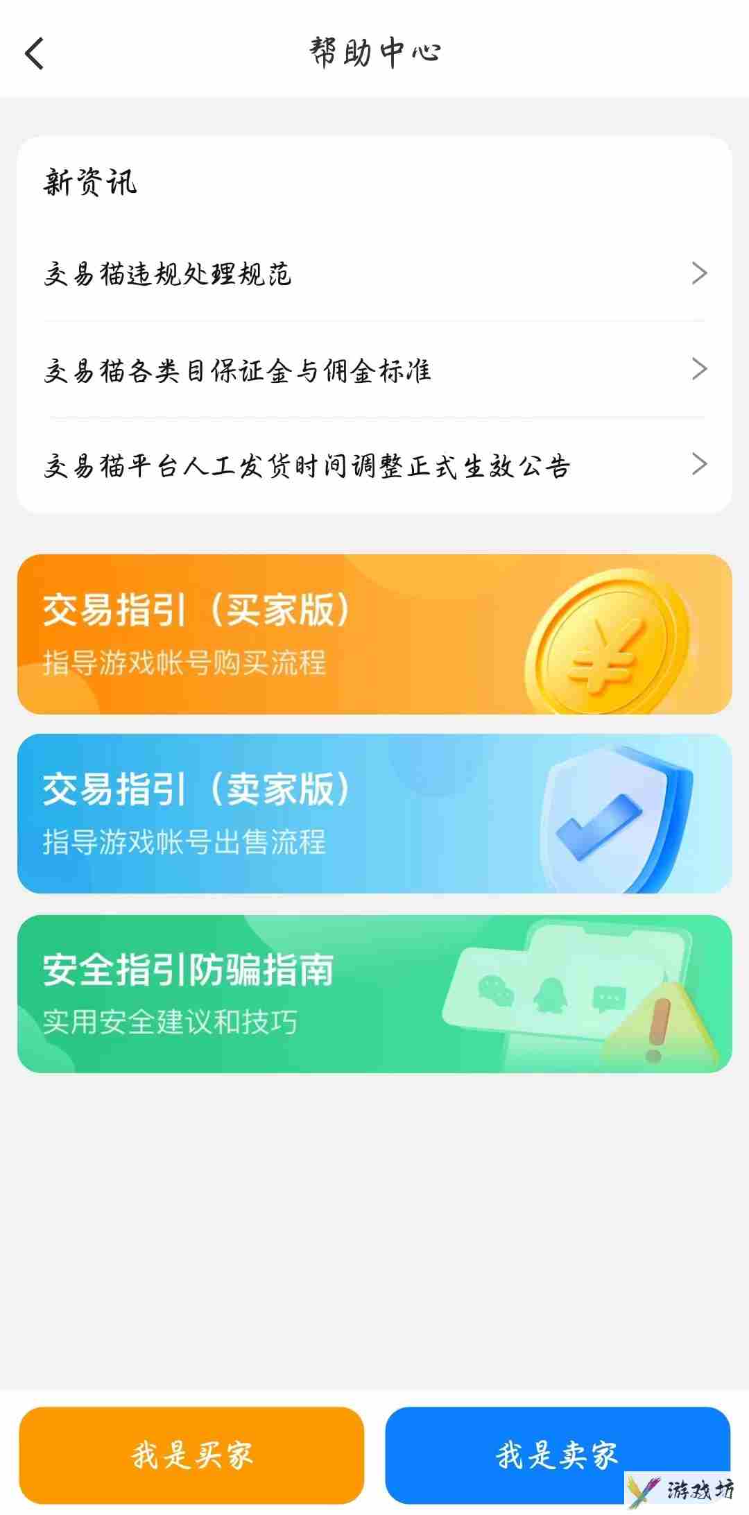 游戏王大师决斗怎么开新号