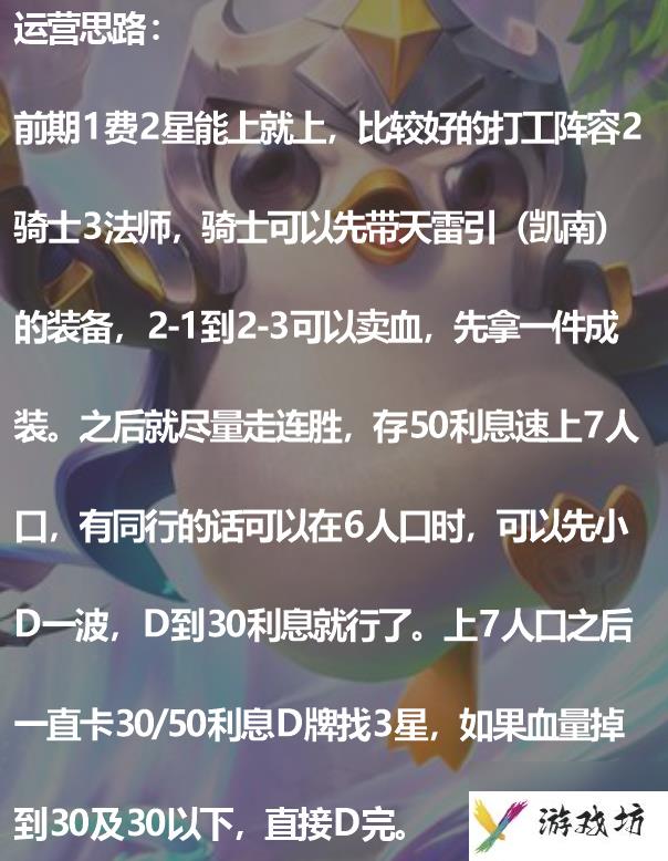 金铲铲凯南怎么出装（金铲铲凯南队伍搭配指南）