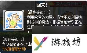 冒险岛龙神技能解析（冒险岛手游龙神职业属性介绍）「必看」