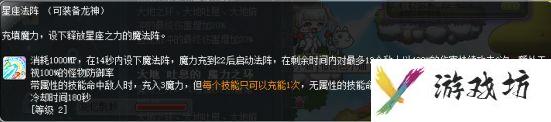 冒险岛龙神技能解析（冒险岛手游龙神职业属性介绍）「必看」