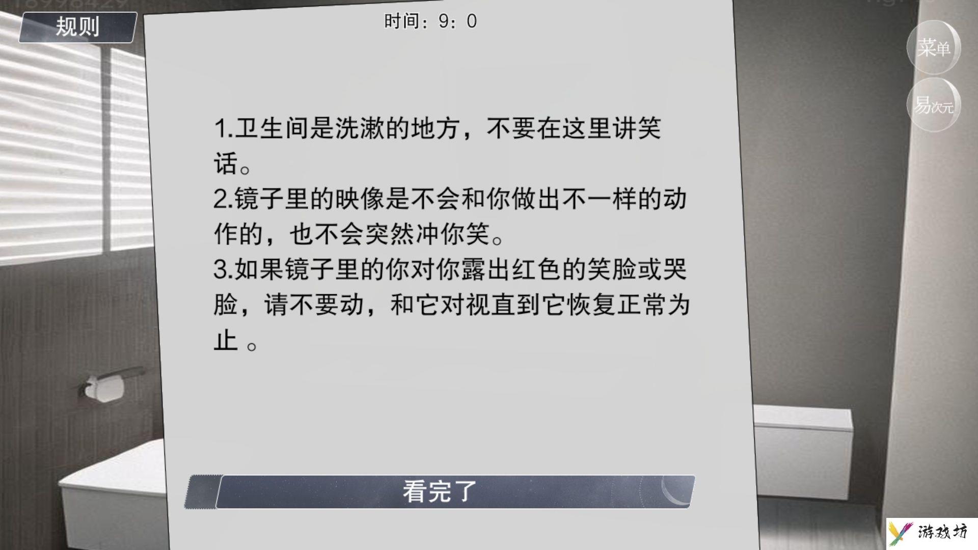 怪谈之家游戏攻略