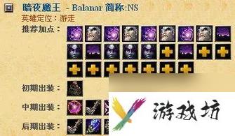 dota英雄出装和攻略（刀塔6.83暗夜魔王玩法）「知识库」