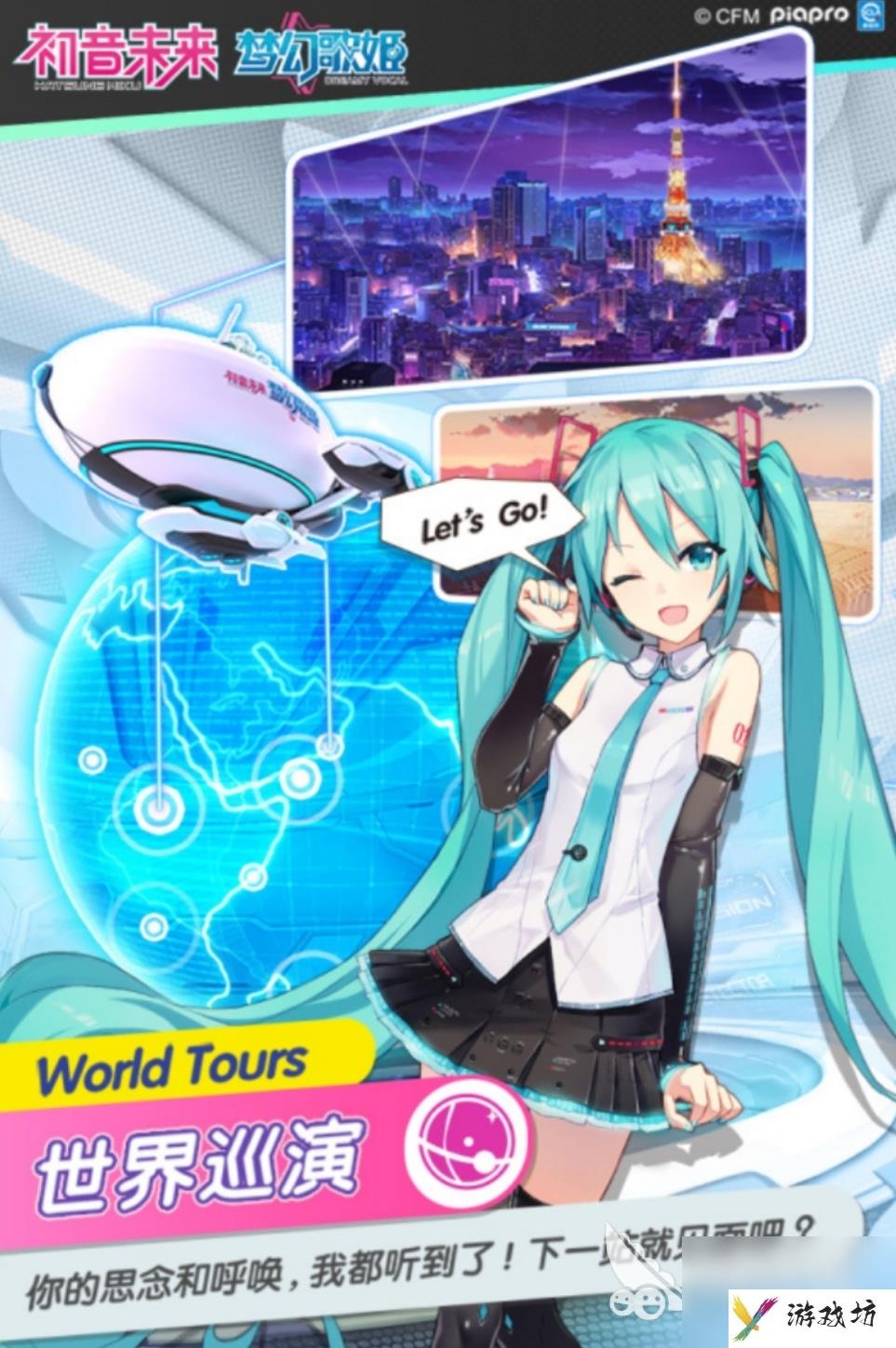 有初音未来的游戏有哪些 初音未来题材的手游推荐