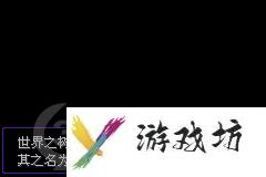 口袋妖怪漆黑的魅影5.0一周目图文攻略 漆黑的魅影5.0攻略完整一周目