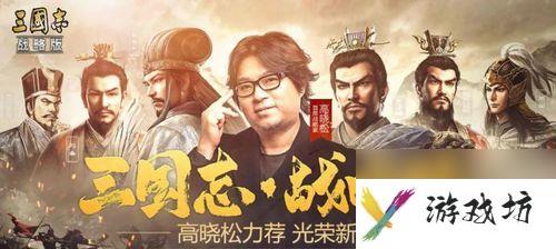 《三国志》新作公开，集大成的MMO策略模拟玩法（三国风云再起）