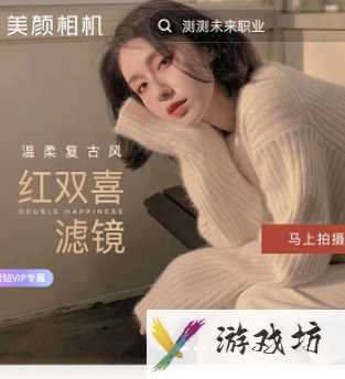 《美颜相机》多格相册怎么弄