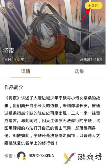 快看漫画最新版怎么下载缓存漫画