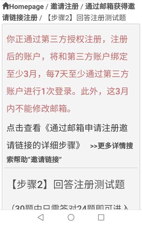 废文网邮箱怎么注册_废文网注册教程