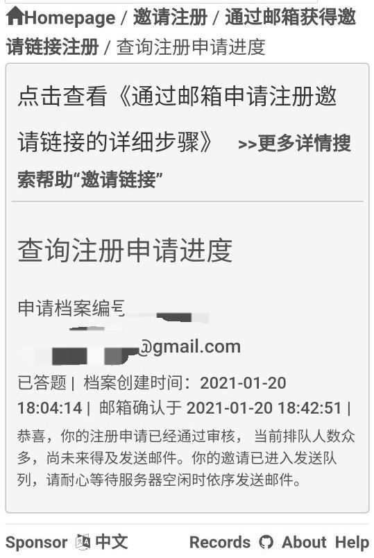 废文网邮箱怎么注册_废文网注册教程