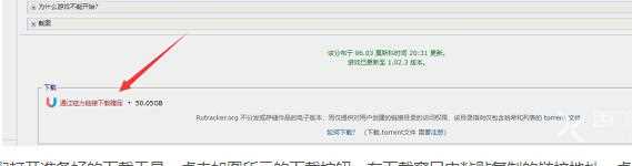 俄区rutracker怎么下载游戏(rutracker下载的游戏打开方法)