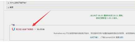 俄罗斯rutracker怎么下载游戏和找资源