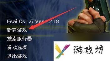 cs1.6怎么联机局域网 cs1.6局域网连接教程最新