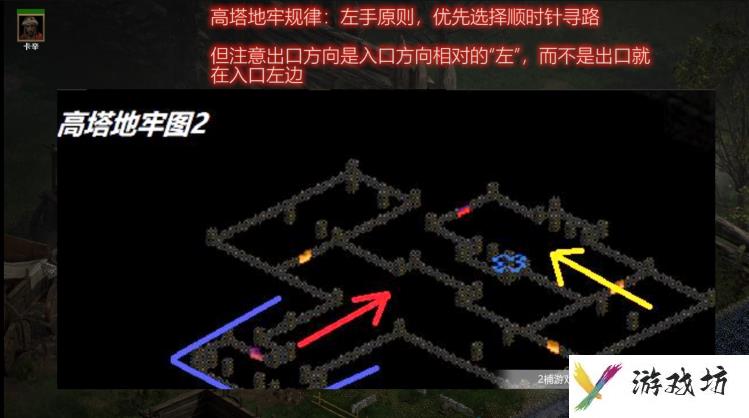 《暗黑破坏神2重置版》第一章全地图迷宫走法攻略教学