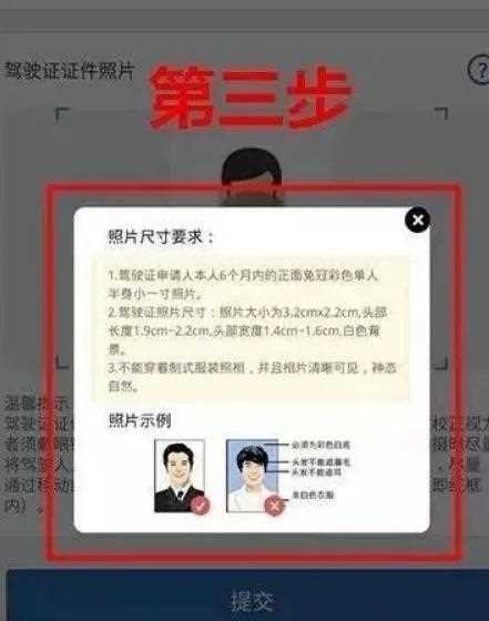 交管12123换领驾驶证需要什么材料（交管12123换领驾驶证操作流程）