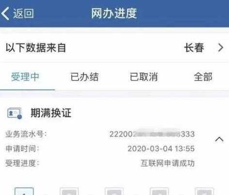 交管12123换领驾驶证需要什么材料（交管12123换领驾驶证操作流程）