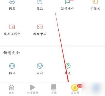 百度极速版怎么邀请好友（百度极速版邀请好友邀请码填写步骤）