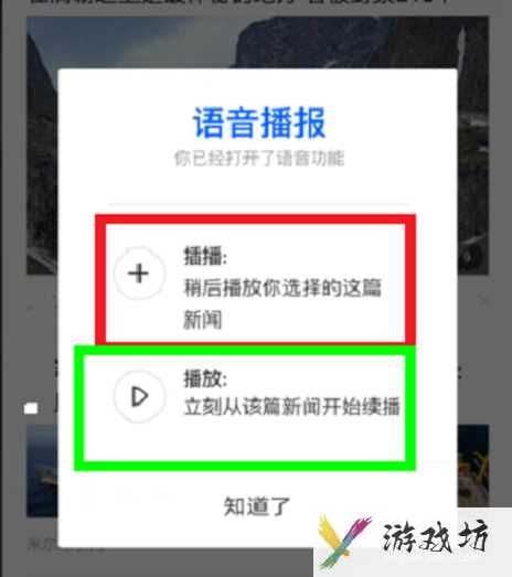 百度极速版为什么新闻没有语音播报