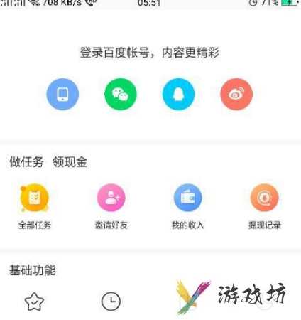 百度极速版为什么提不了15元（百度极速版15元提现方法）